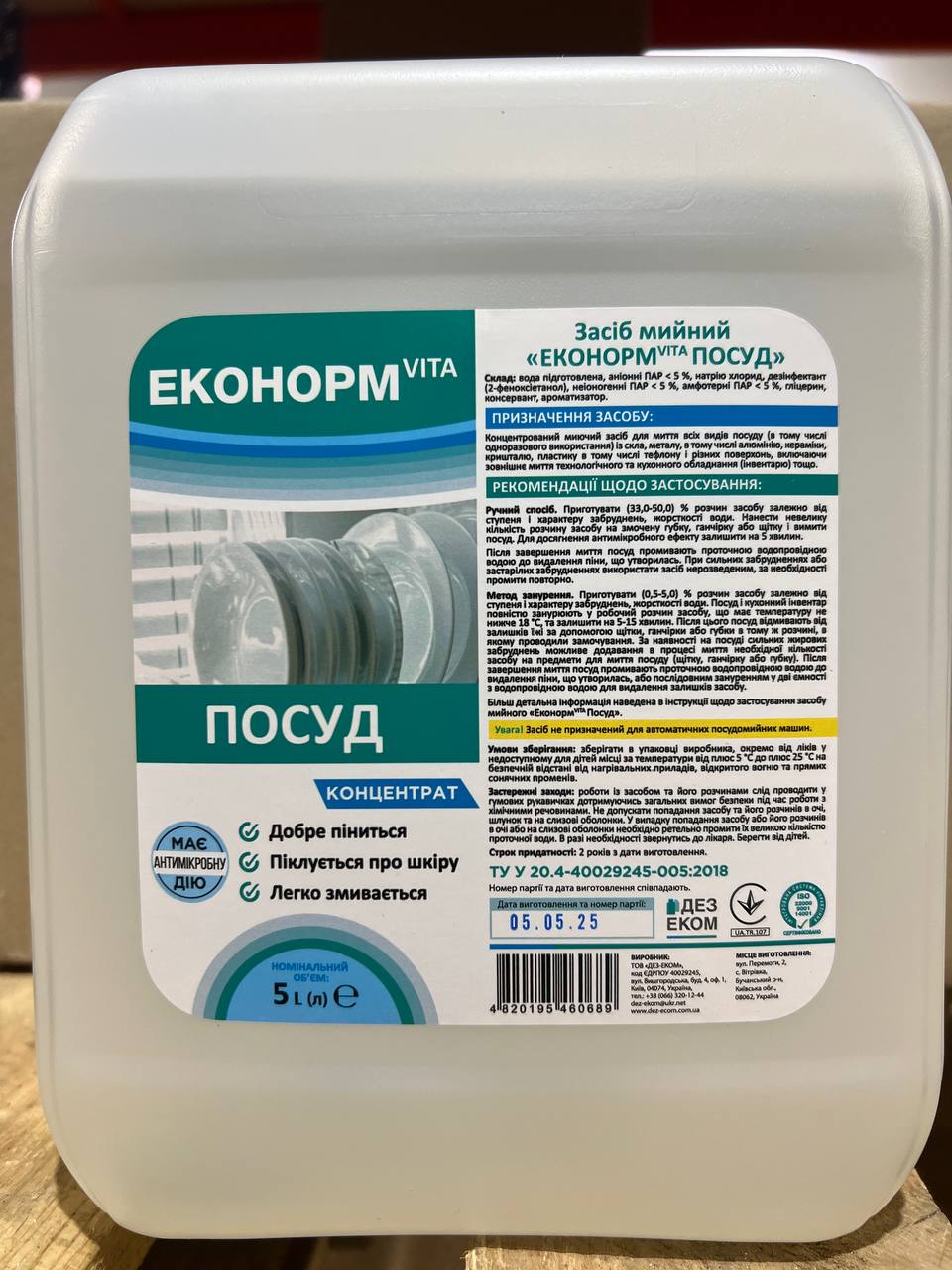 Засіб мийний «ЕконормVITA Посуд» (з антимікробною дією) 5л